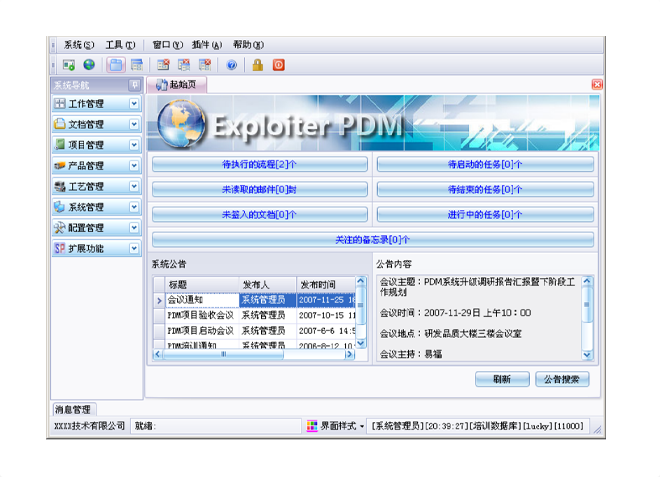 乐动官方端网页版-乐动（中国）
的应用能给企业带来哪些效益?